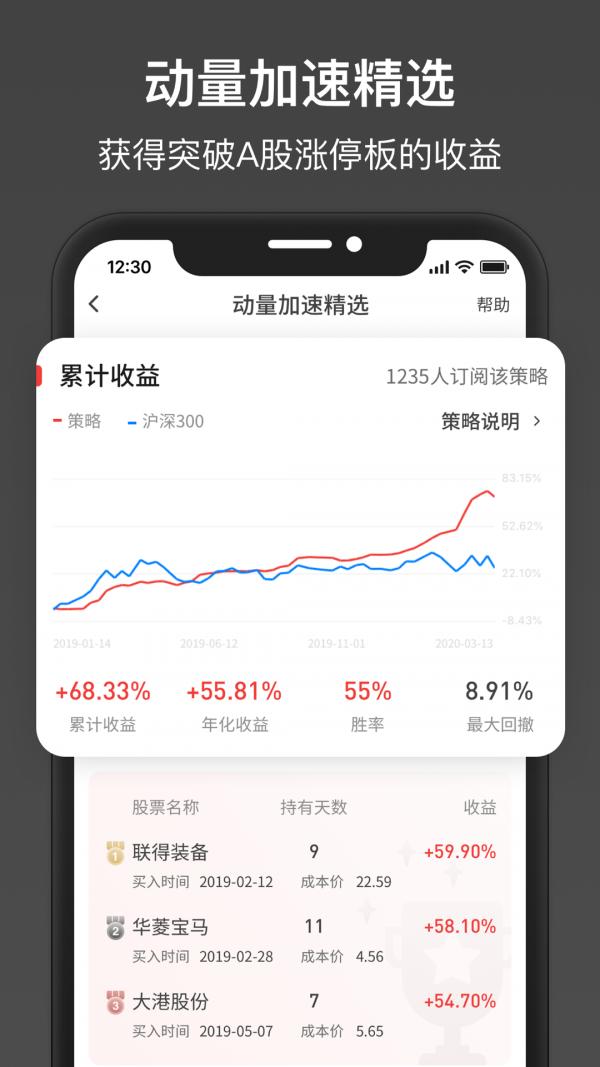 欧拉量投 v4.2.4