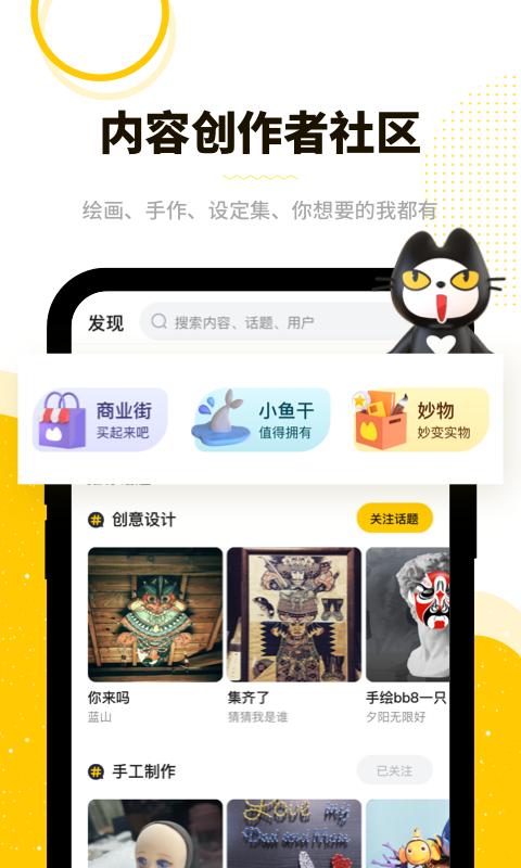 妙呀 v3.3.1
