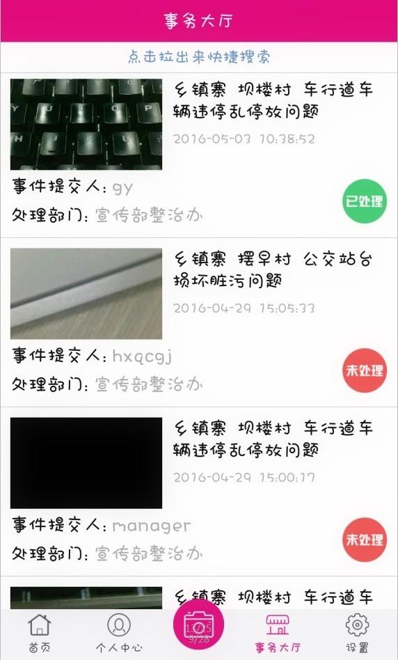 兽耳桌面安卓版 v6.0.4