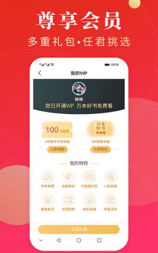 点众阅读 v6.4.3