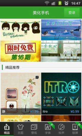 360翻屏静音 v5.5.4