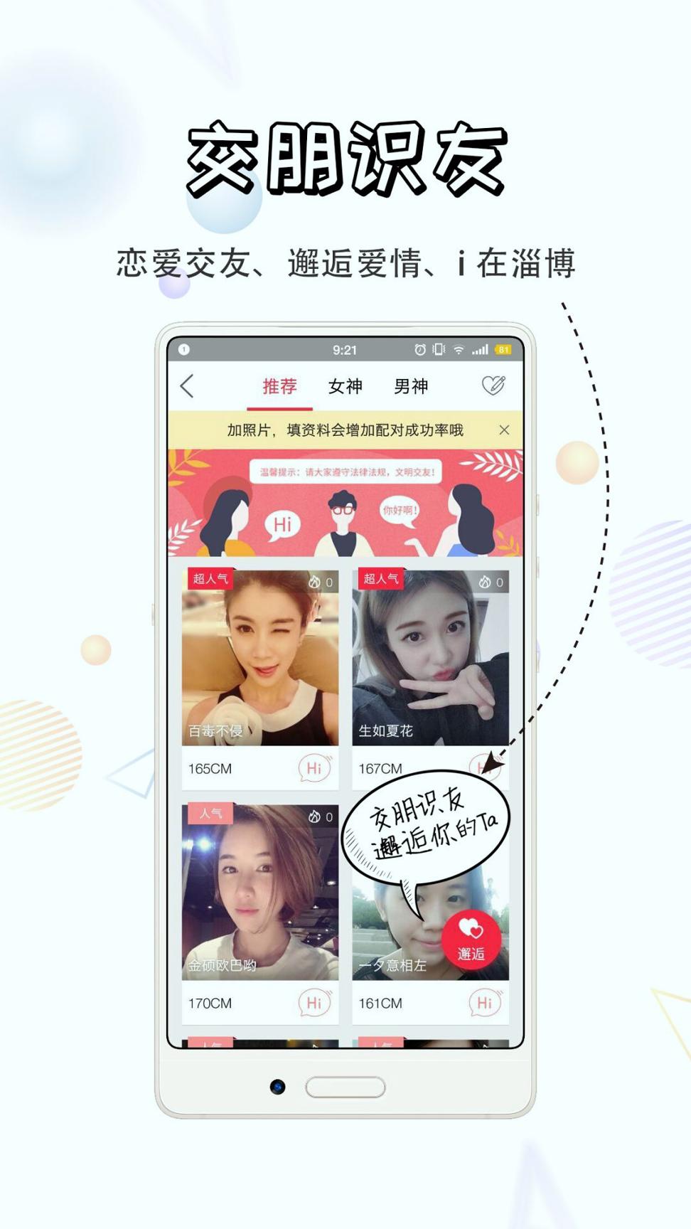 爱淄博 v6.3.1