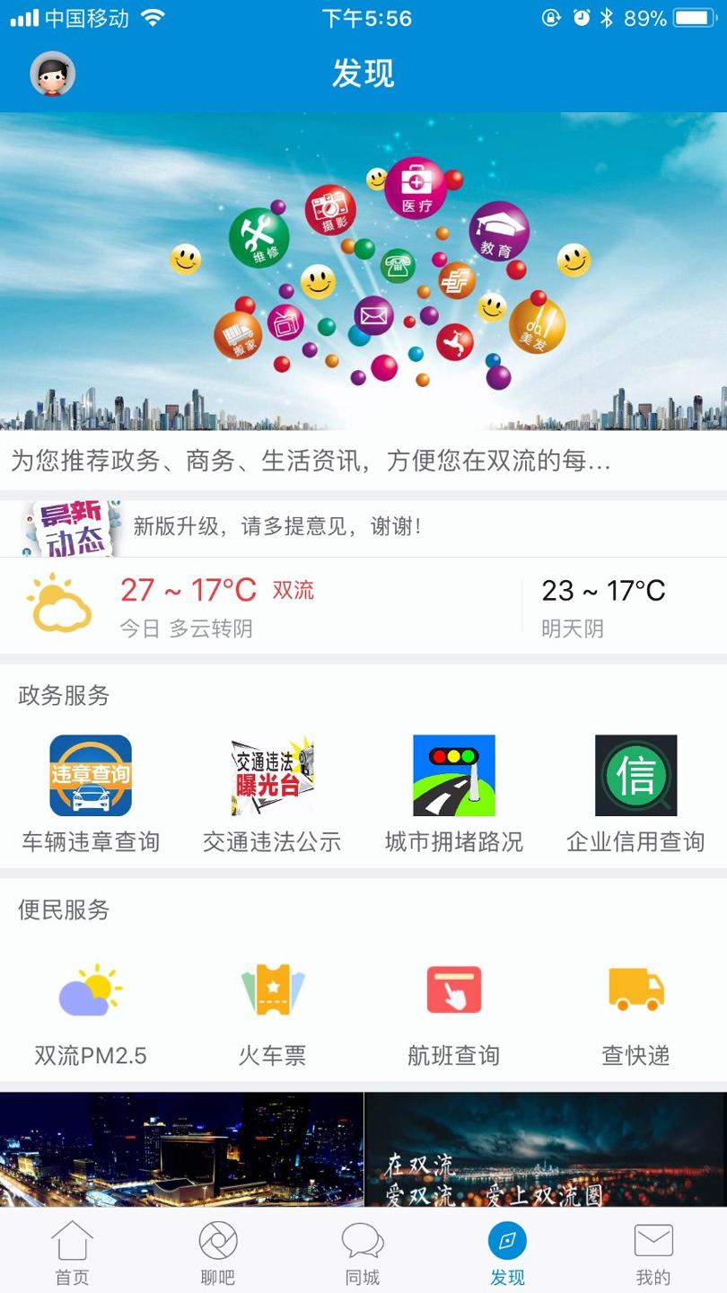 空港融媒 v5.1.2