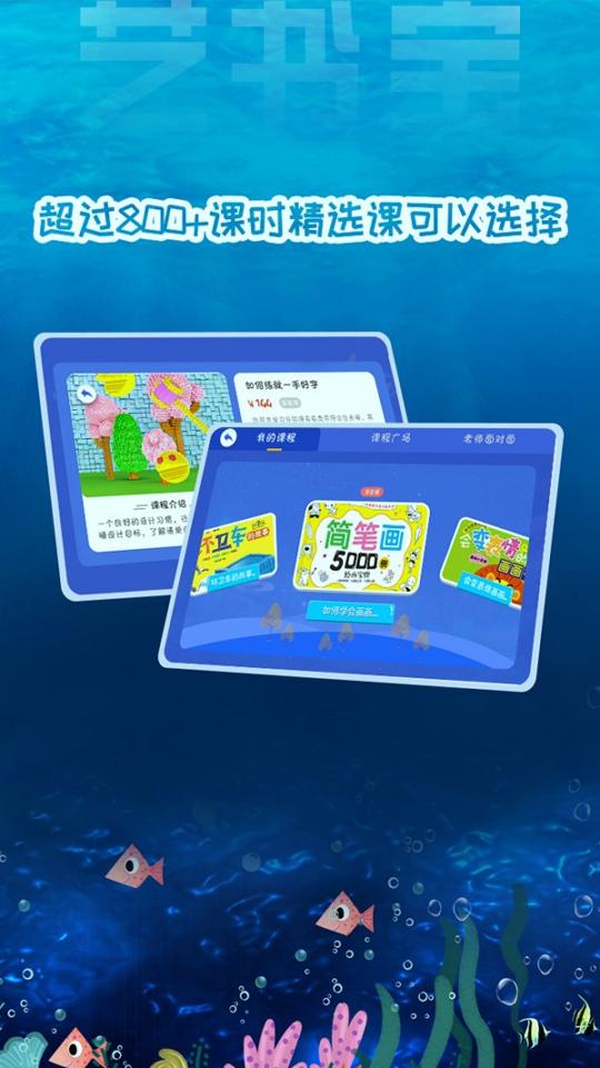 艺书宝 v5.1.2