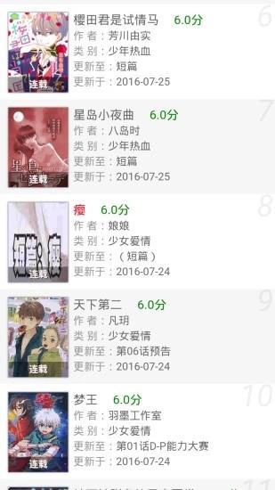 基德漫画 v6.5.2