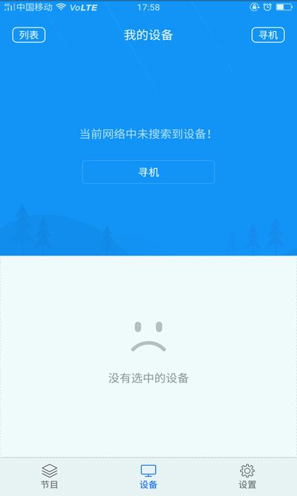 屏掌控 v6.1.2