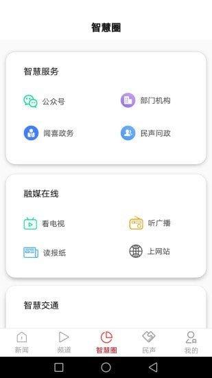 今日闻喜 v5.0.3