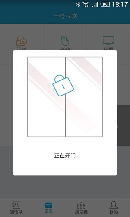通信助手 v3.4.4