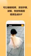 GIF炫图 v4.3.1