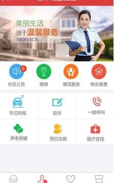 银丰云生活 v5.3.4