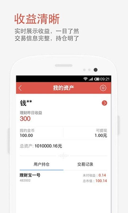 91财神 v5.0.4