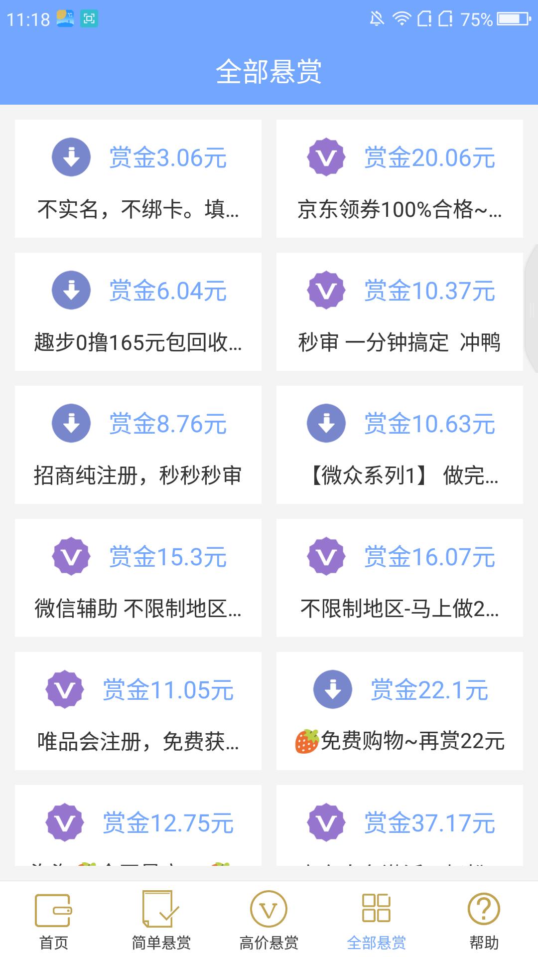 全民赏金王 v6.3.2