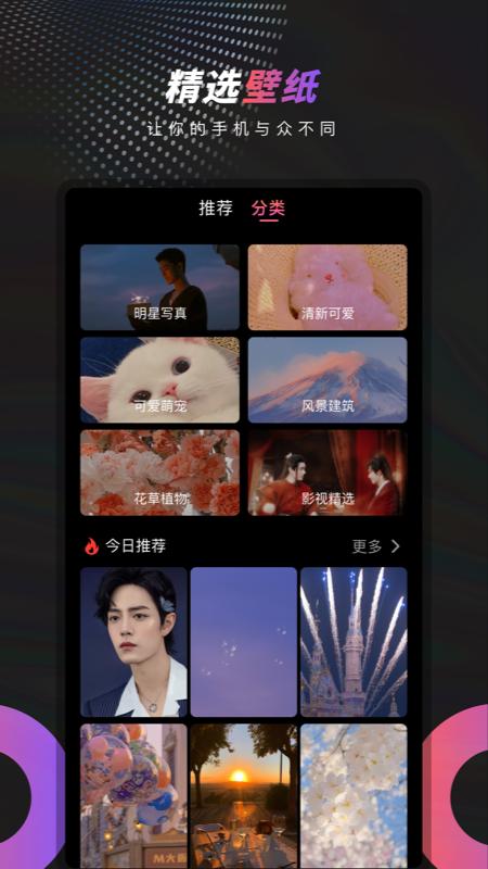 多彩来电秀 v4.0.1