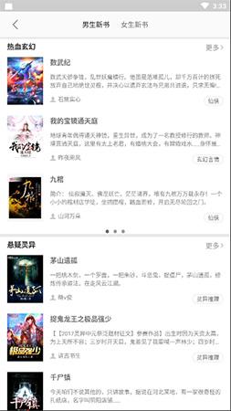 青牛小说 v6.1.3