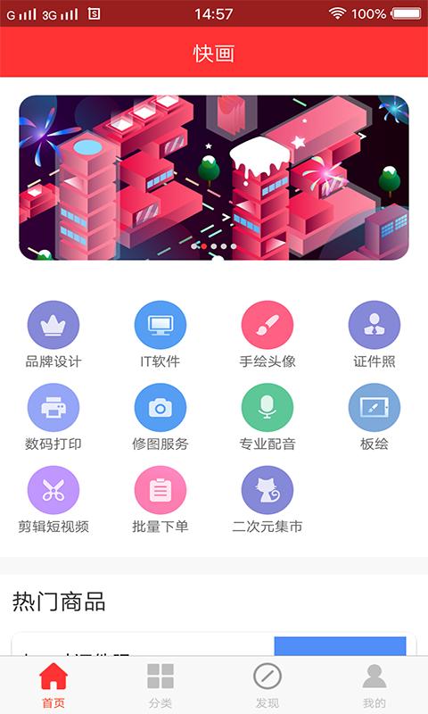 快画 v3.1.2