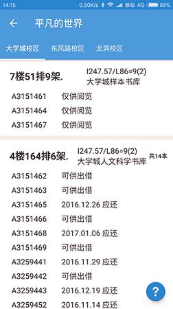找本书 v3.3.2