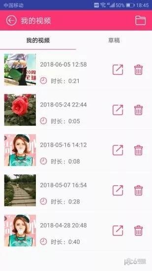 爱秀视频剪辑 v5.4.2