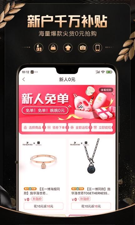 轻品优选 v3.4.4