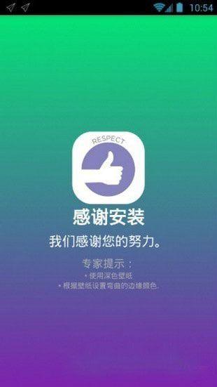 无限桌面 v5.0.2
