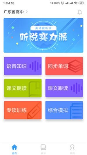 视听说 v4.1.3