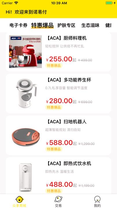 诺易付 v6.4.4