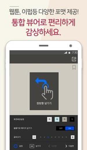 365漫画 v3.1.1