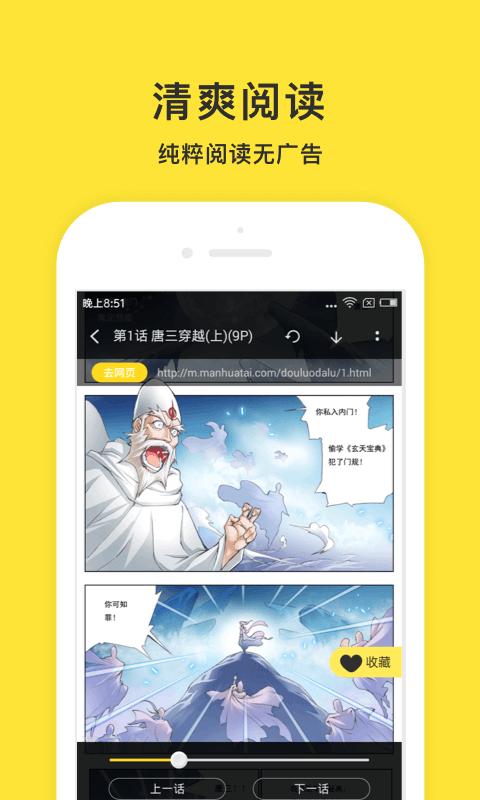 小鬼快搜 v3.2.1