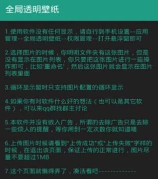 全局透明壁纸破解版 v6.4.4