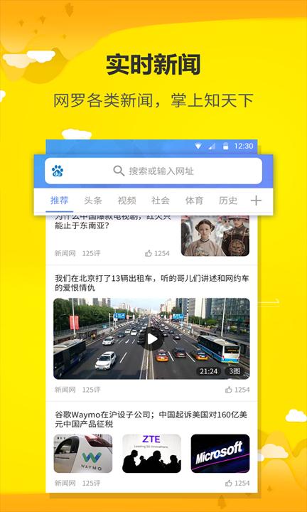 蓝鲸浏览器 v6.4.4