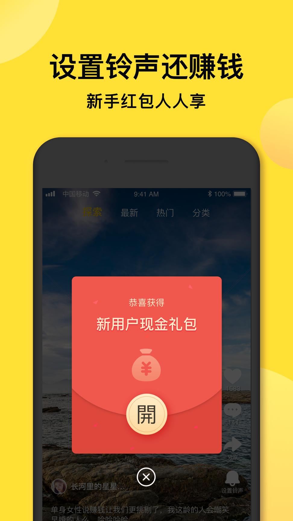 趣铃声最新版 v3.5.1