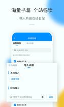 热搜小说 v6.1.3