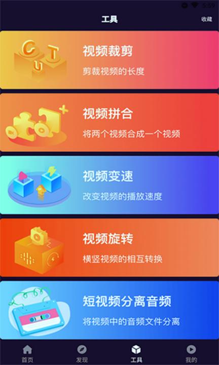 桃子视频免费最新 v3.3.2