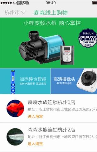 森森之家 v3.3.1