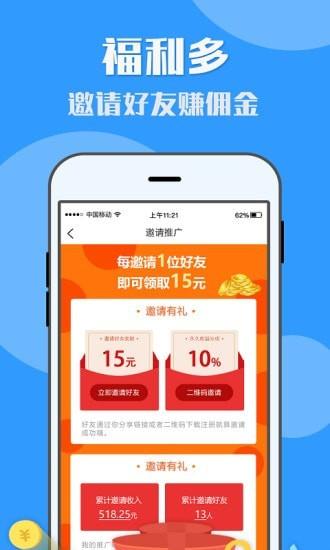 U米兼职 v6.1.2