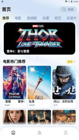 轻松视频永久免费版 v4.0.1