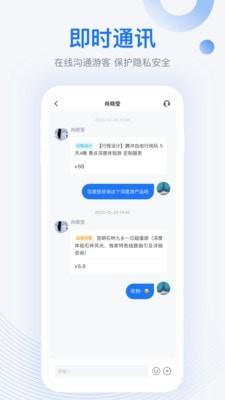 达人游 v4.2.1
