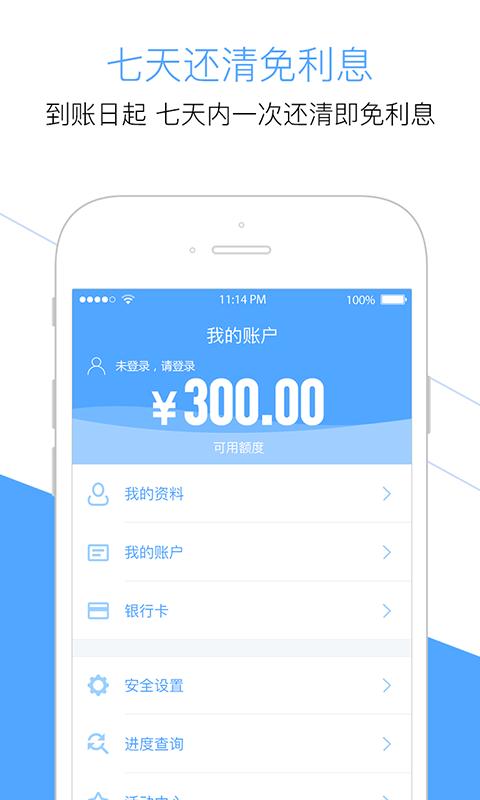 大学生分期贷款 v3.2.1