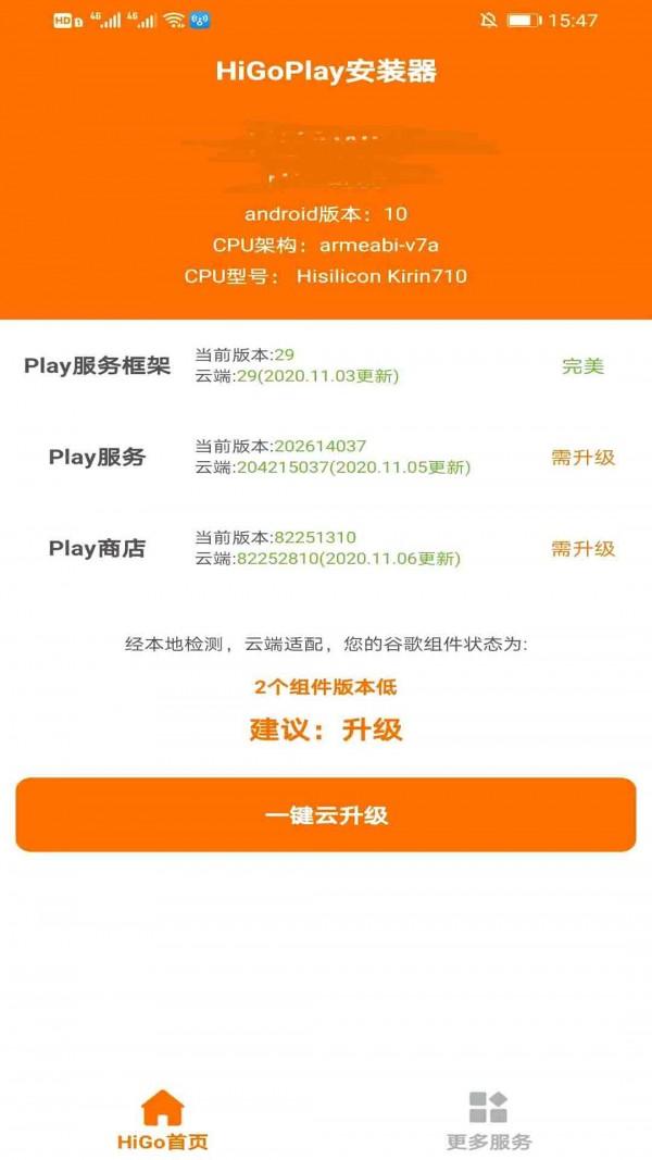 谷歌安装器 v6.2.4