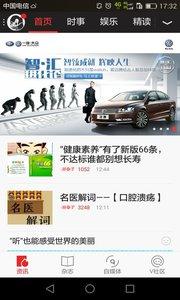 生命时报 v3.0.1