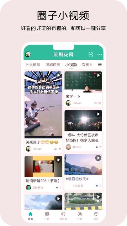新横县 v4.1.3