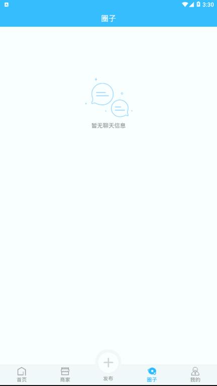 城镇百事通 v5.5.4