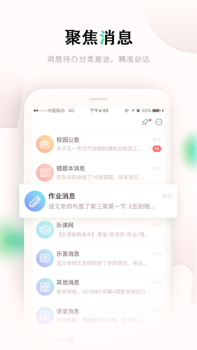 乐桃 v4.5.3