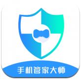 清理大师手机管家