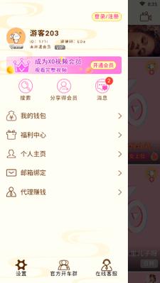 萝卜视频最新免费 v6.0.3