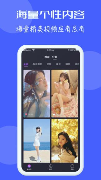来电秀大师 v3.3.4
