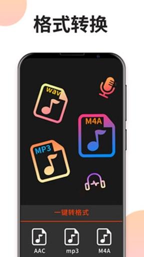 音乐剪辑专家 v3.1.4