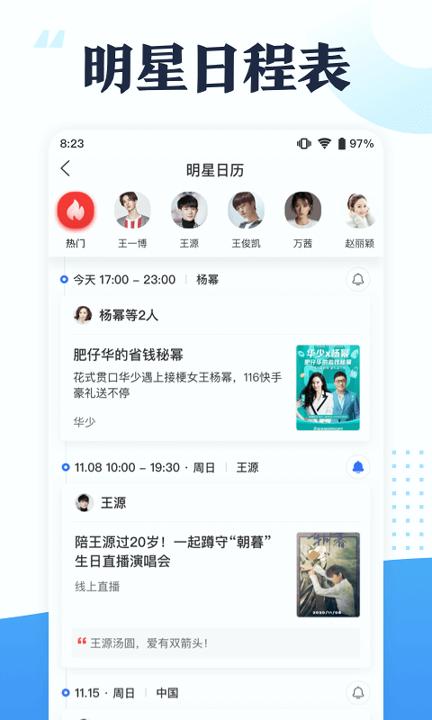 全未来 v4.4.2