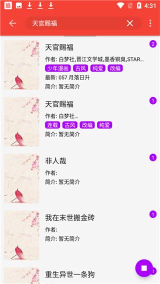 海绵漫画 v6.5.1