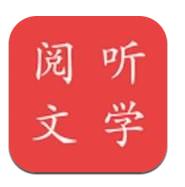 阅听文学商城