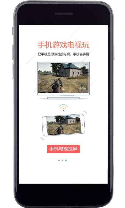 幕享投屏电视版 v3.1.4